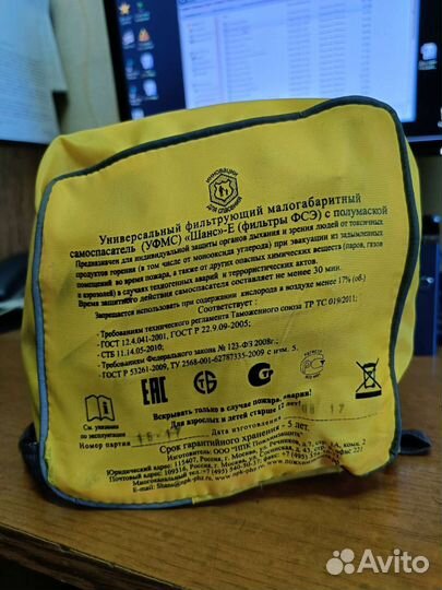 Самоспасатель