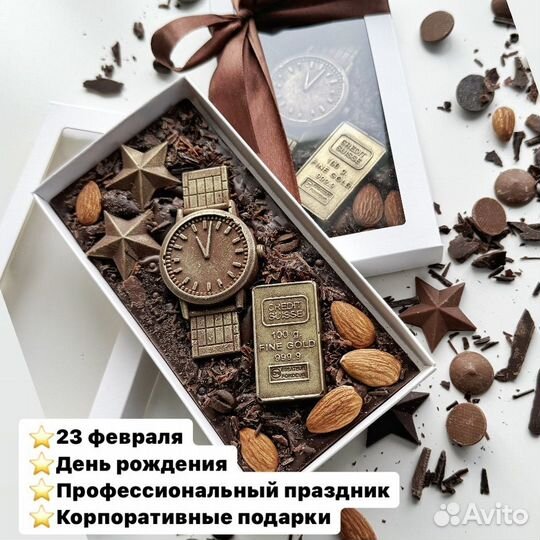 Шоколад в подарок мужчине, коллегам