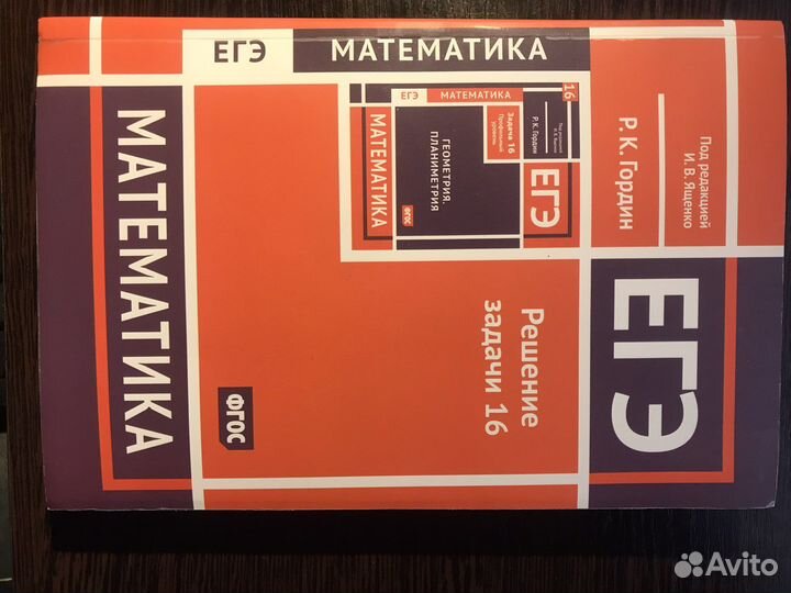 Книги для егэ по профильной математике