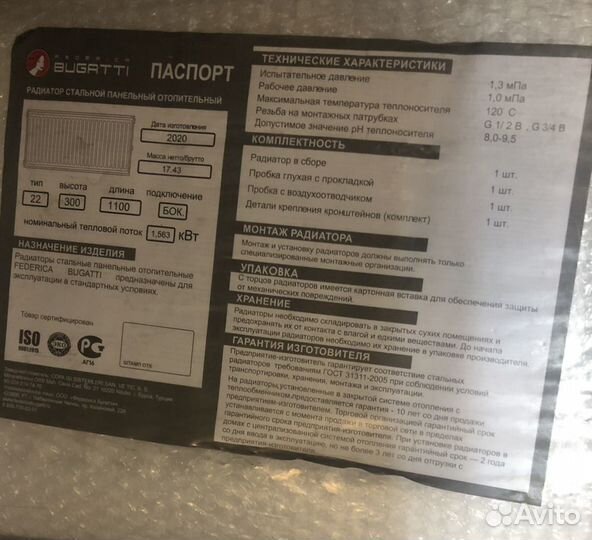 Радиатор отопления