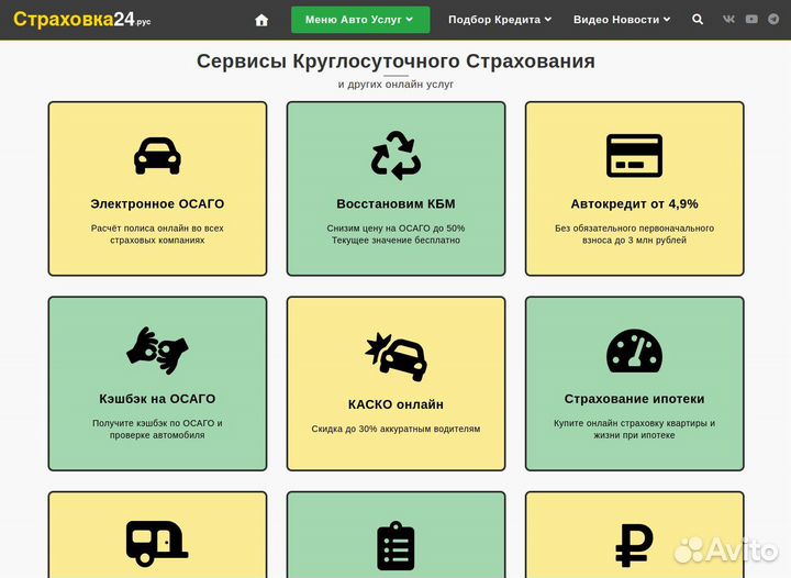 Сделаю Готовый сайт Страховок онлайн (вся Россия)