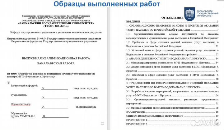 Дипломная/Курсовая/Магистерская/Статья