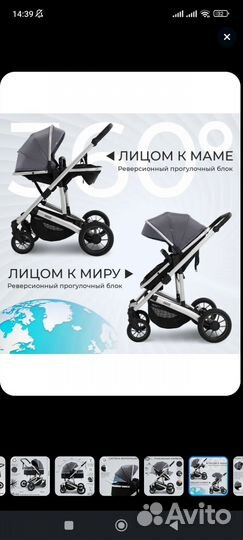 Коляска 2 в 1 бу