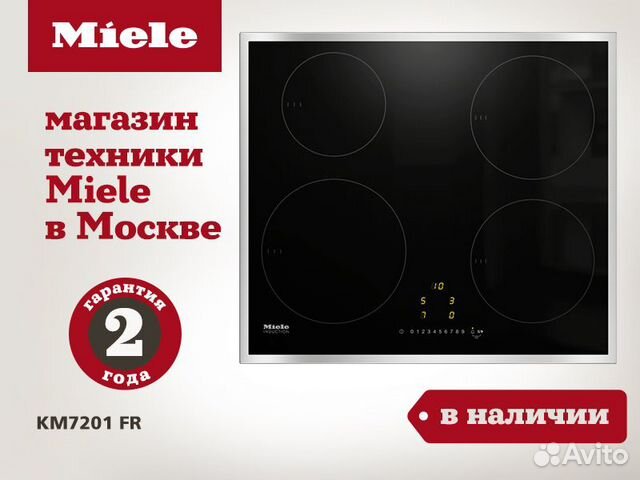 Miele Панель конфорок KM7201 FR