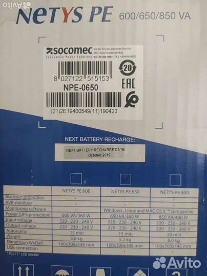 Ибп новые и Б/У, с акб и проводами, цены от