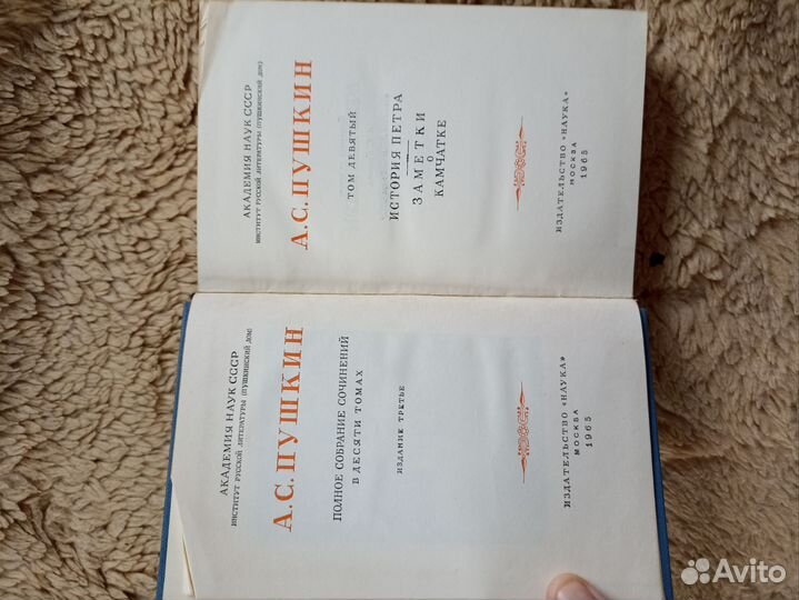 Пушкин А С/ сс в 10 томах/издание 1963-66 гг