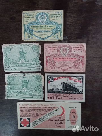 Лотерейные билеты СССР объявление продам