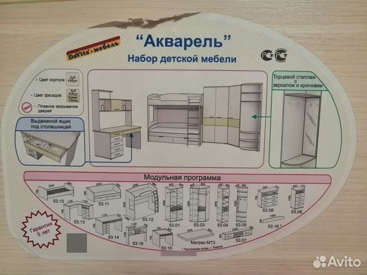 Двухъярусная кровать бу