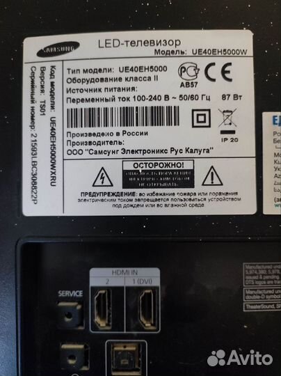 Samsung UE40EH5000 LED