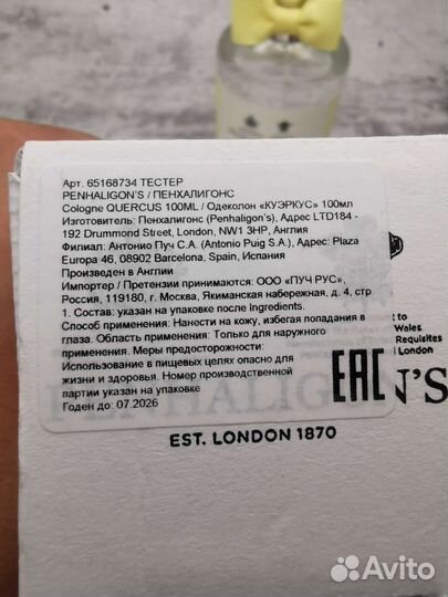 Penhaligon's Quercus Eau De Cologne