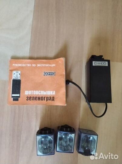 Редкая фотовспышка СССР Данко Зеленоград