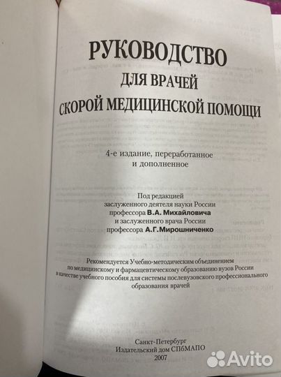 Медицинские книги