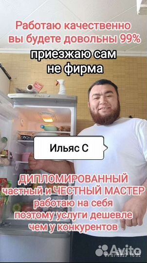 Ремонт холодильников и кондиционеров