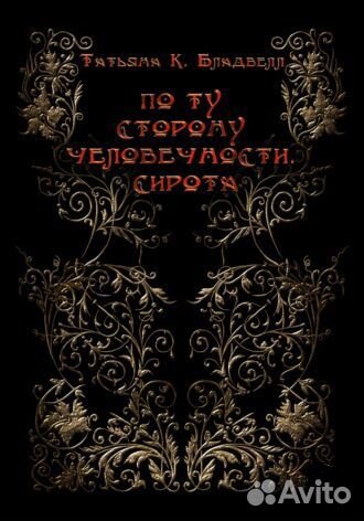 Литературный редактор. Редактирование+корректура