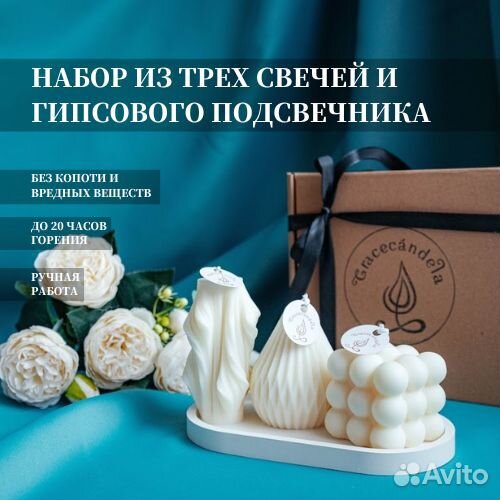 Свечи, набор свечей интерьерных, 3 шт