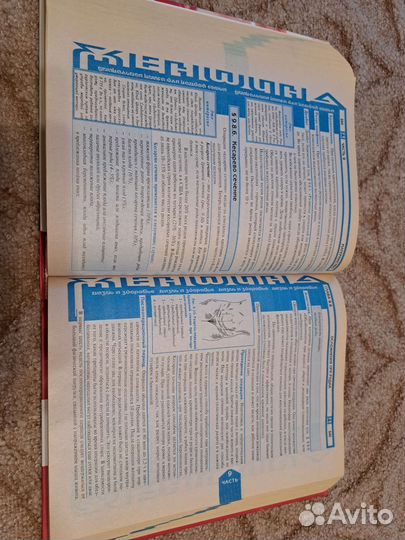 Энциклопедия 