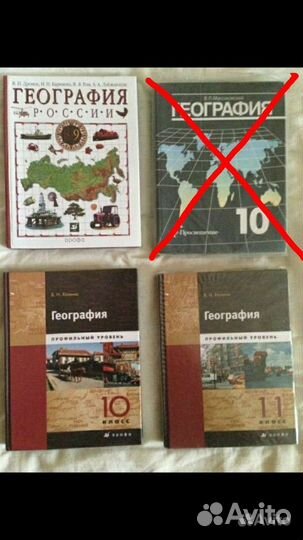 Учебники по географии Дронов, Холина