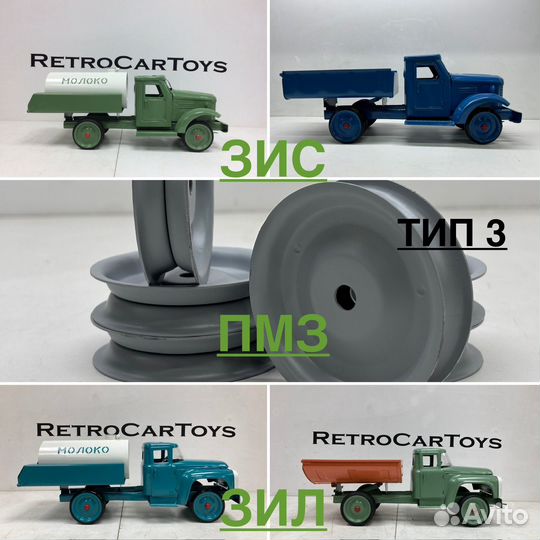 Колеса диски грузовик СССР сим зис злк зма пмз ЗИЛ