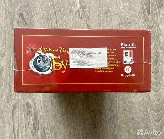 Настольная игра