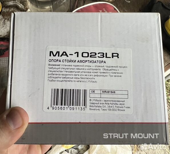 Опора заднего амортизатора lynxauto MA1023LR