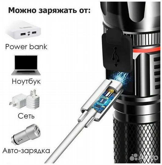 Фонарик 1000м