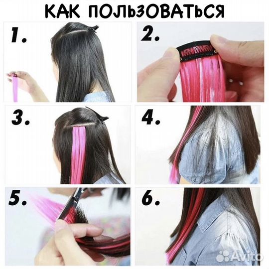 Цветные пряди