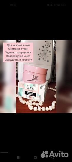 Гидрогелевые патчи для кожи вокруг глаз