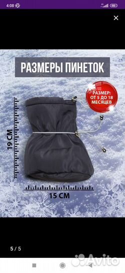 Пинетки теплые