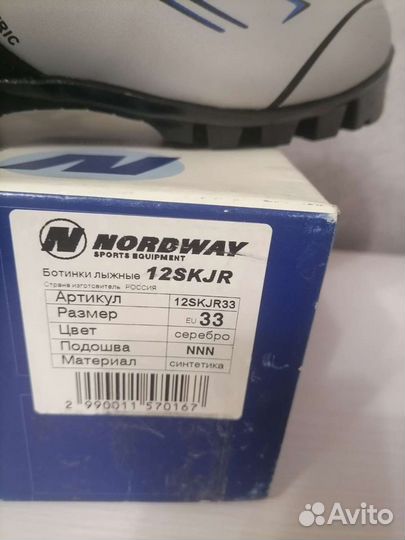 Лыжные ботинки 33 размер