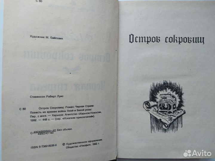 Детские книжки