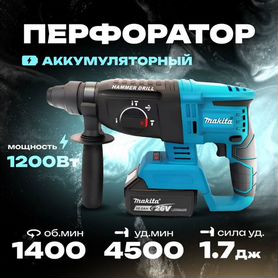 Аккумуляторный перфоратор Makita Арт.C340