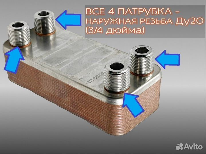 Теплообменник паяный для гвс тт15-18 (2 точки)