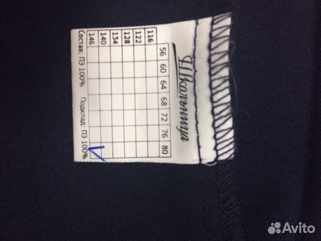 Школьный сарафан 146