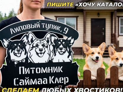 Красивая вывеска на дом с животными, Островной