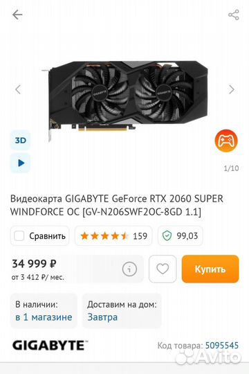 RTX 2060 super