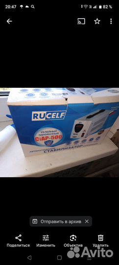 Стабилизатор. Б. У. Но почти не пользовались