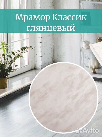 Подоконник Данке Danke