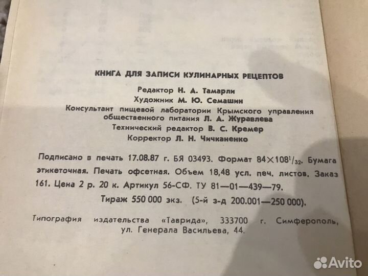 Книги по кулинарии СССР
