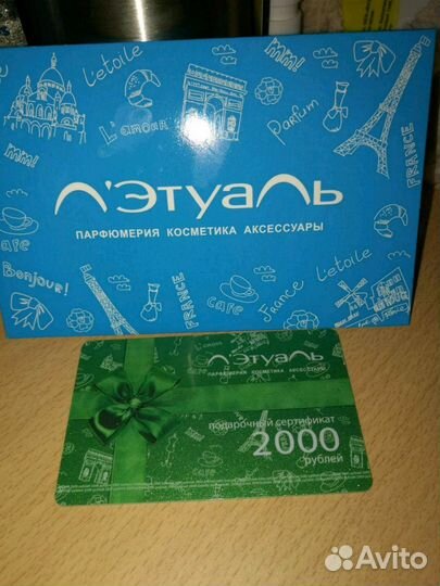 Сертификат Летуаль