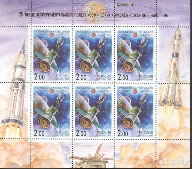 Россия, 2000. (0579) Международное сотрудничество