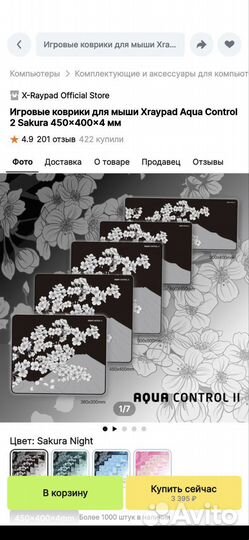 Коврик для мыши Xraypad Aqua Control 2 Sakura
