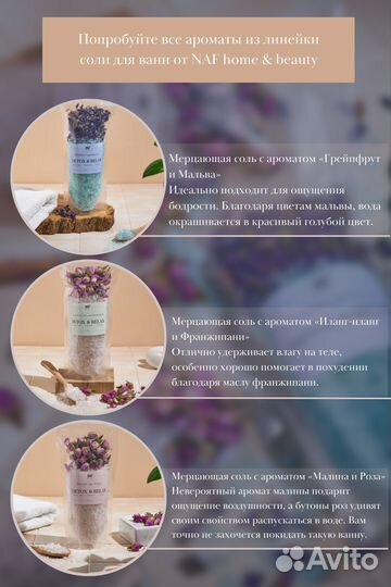 Соль для ванны с розами