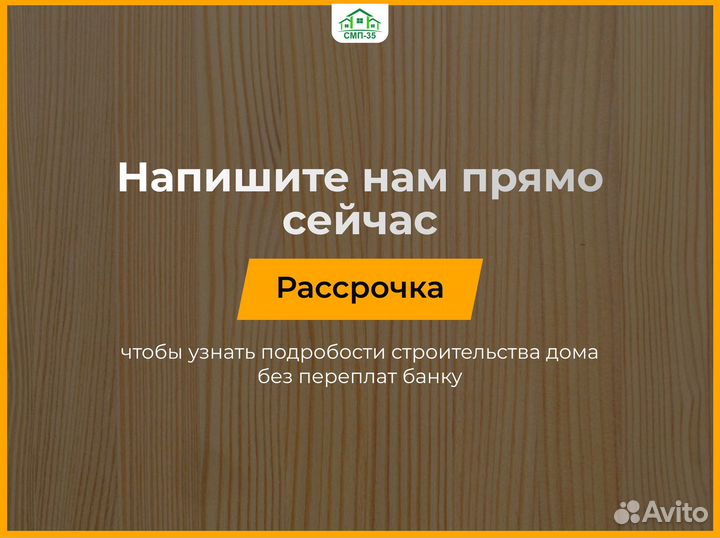 Дом из бруса под усадку. Сруб дома 1