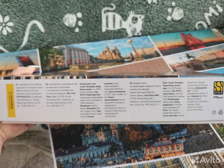 Пазлы 1500 деталей