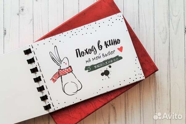 Чековая книжка желаний