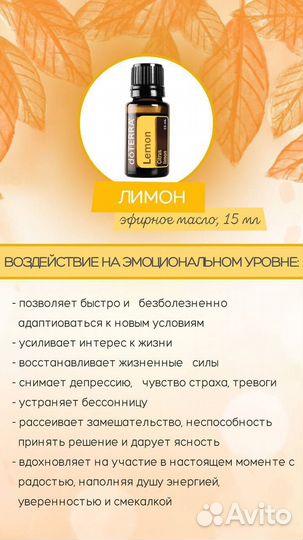 Новый набор Doterra Бриз и лимон по 15мл