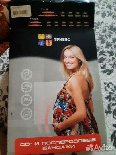 Бандаж для беременных и после родов