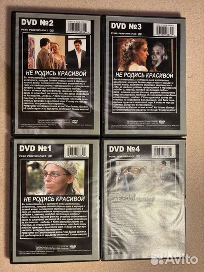DVD диски сериал Не родись красивой полный комплек