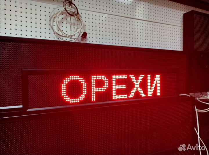 Вывеска бегущая строка для магазина уличная