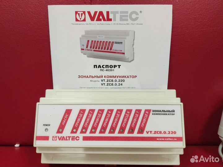 Умный дом (управление теплого пола)